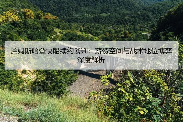 zhan-mu-si-ha-deng-kuai-chuan-xu-yue-tan-pan-xin-zi-kong-jian-yu-zhan-shu-di-wei-bo-yi-shen-du-jie-xi-2-891.jpg