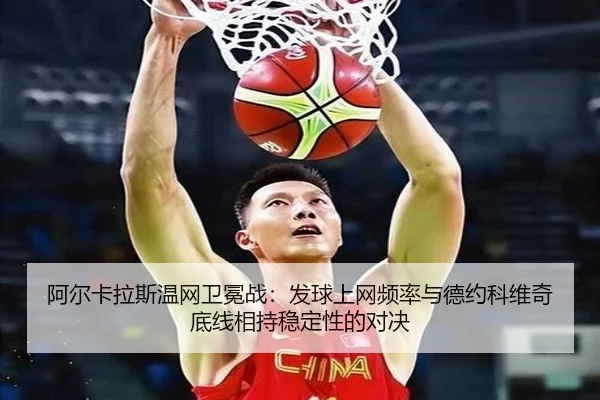 a-er-ka-la-si-wen-wang-wei-mian-zhan-fa-qiu-shang-wang-pin-lv-yu-de-yue-ke-wei-qi-di-xian-xiang-chi-wen-ding-xing-de-3-825.jpg