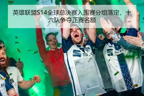 ying-xiong-lian-meng-quan-qiu-zong-jue-sai-ru-wei-sai-fen-zu-luo-ding-shi-liu-dui-zheng-duo-zheng-sai-ming-e-2-171.jpg