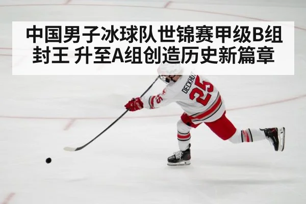 ice hockey player shooting